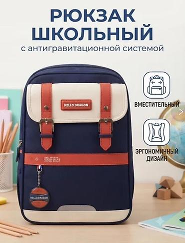 золотой дракон: Школьный рюкзак HELLO DRAGON с антигравитационной системой Основные — 1