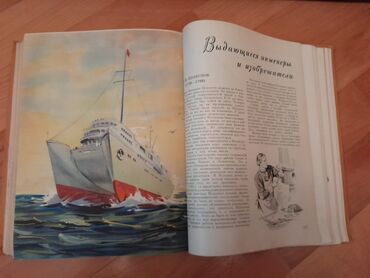 Ensiklopediyalar: Книги "Детская энциклопедия". 8 томов. Чтобы посмотреть все мои — 23