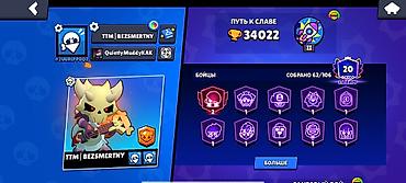 купит акк в бс: Игровой аккаунт Brawl Stars - Ник: TTM | BEZSMERTNY - Путь к славе — 2