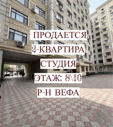продажа квартир, бишкек 3 комн кв 106 серии: 2 комнаты, 53 м², Элитка, 8 этаж, Евроремонт