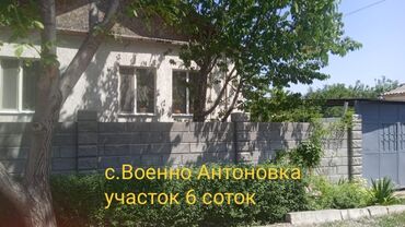 земельный участок военно антоновка: Дом, 80 м², 6 комнат, Собственник, Старый ремонт