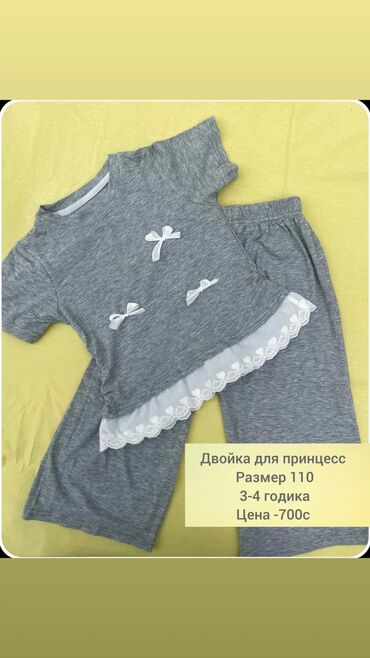 цены ниже чем рыночной: Комплект, цвет - Серый, Новый
