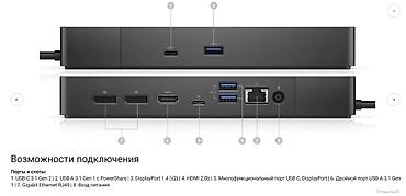 notebook: Док-станция Dell WD19S with 130W AC adapter (WD19-4892), черная. Есть — 2