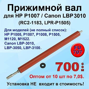 bambu lab a1: Прижимные валы (резиновые, фьюзерные) в печь для принтеров HP, Canon и — 5