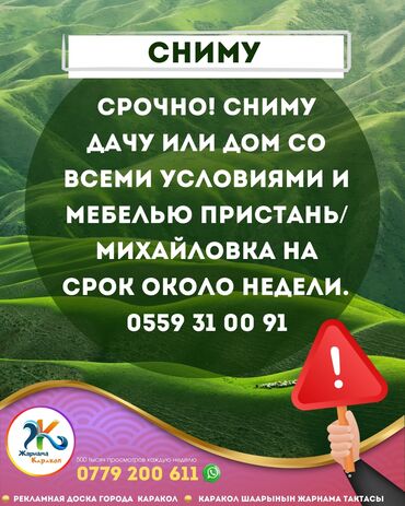 дом отдых: 50 м², 2 комнаты