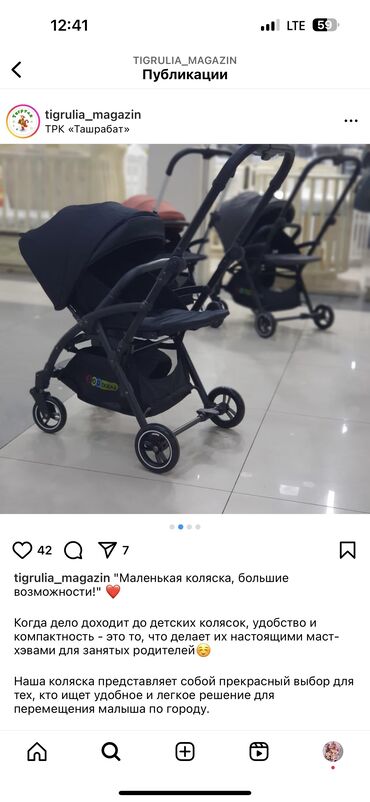 домашняя качеля: Коляска, цвет - Черный, Б/у