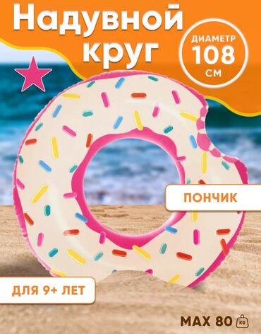 обувь для дома: Надувные баллоны Intex🌊 фирменные качественные✅ цены от 300 сом и