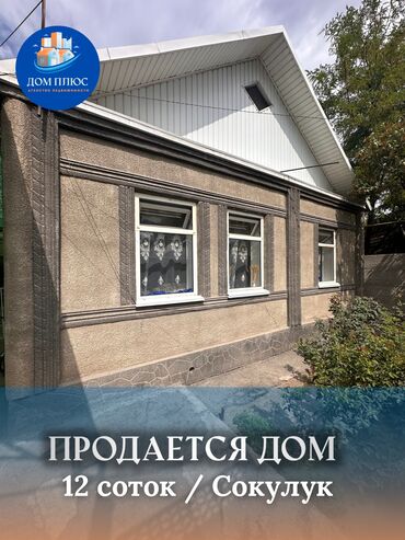 эмарк жибек жолу: Дом, 70 м², 4 комнаты, Агентство недвижимости, Косметический ремонт
