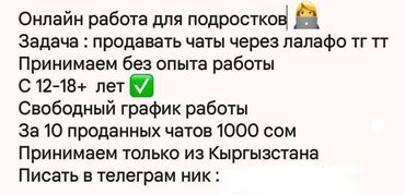 Другие специальности: Писать в тг nihaogav все просто, в день несколько часов и 1000 в