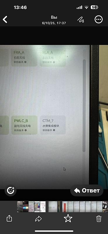 СТО, ремонт транспорта: Разблокировка Сим карты Разблокировка ADB Lixiang Компьютерная — 8