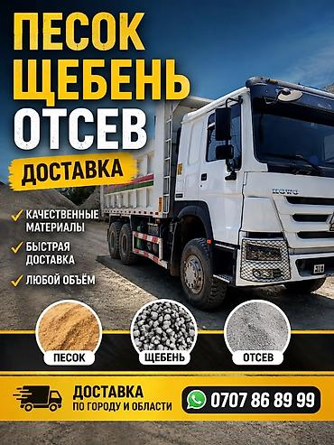 доосан 340: Заказать Хово, Доставка щебня, угля, песка, чернозема, отсев — 1