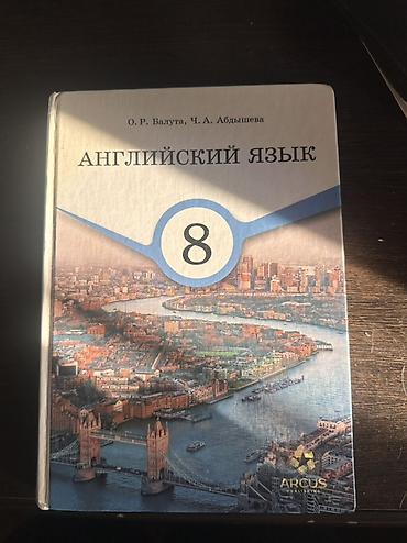 лекция 2: Каждая книга по 150 сомов! — 9