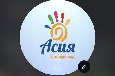 дождевик детски: Ищем заботливую няню в детский сад! 📍 Ж/м Колмо, ул. Жаштык 3 📞