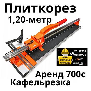 d 4d: Гайковерт 500
 Аренда гайковерта 
Доставка договорная — 7