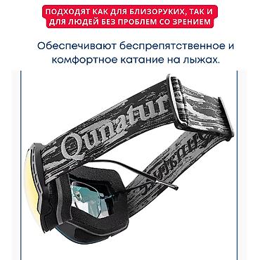 самьюн ван: 🔥 Очки для горных лыж Qunature – комфорт, защита и стиль! 🔥 Откройте — 8