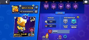 Другие игры и приставки: Игровой аккаунт Brawl Stars Основные данные: - Трофеи: 41 184 - — 3