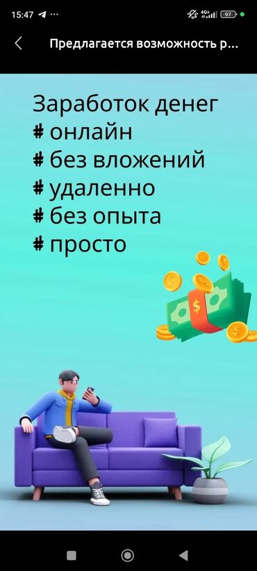 работа удаленно 2 3 часа в день: Предлагаю подработку на дому с гибким графиком. Подходит для