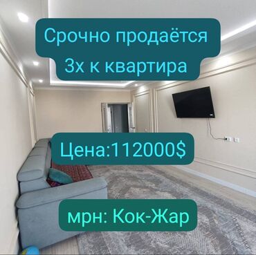 Продажа квартир: 3 комнаты, 84 м², Элитка, 6 этаж, Евроремонт