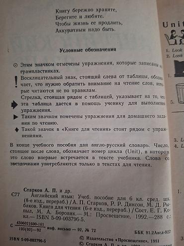 книги дешево: Услуги переводчика — 5