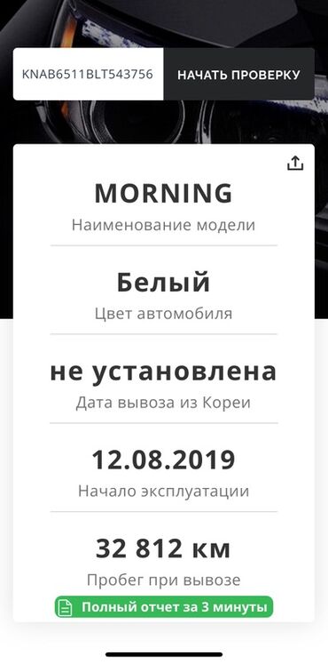 Kia: Kia Morning: 2019 г., 1 л, Автомат, Бензин, Хэтчбэк — 15