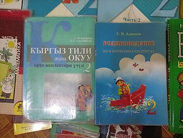 solutions elementary: Подборка учебников по математике для начальной школы. Состав набора — 5