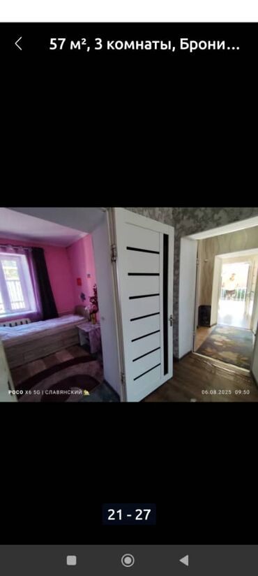 Продажа домов: Дом, 57 м², 5 комнат — 11