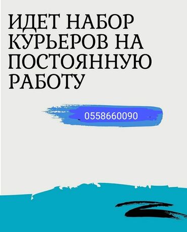 Работа на lalafokg в Бишкек Найди работумечты!