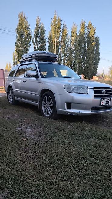 19570 14: Subaru Forester: 2005 г., 2 л — 2