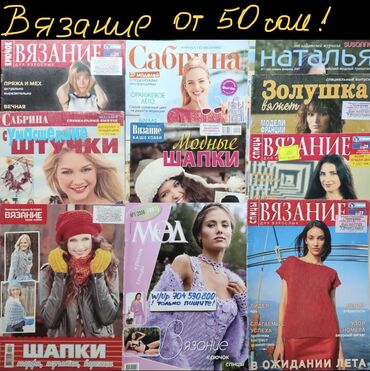 Другие книги и журналы: Выкройки #БурдаМода #схемы #шить #вышивка #бурдамода Вышивание — 30