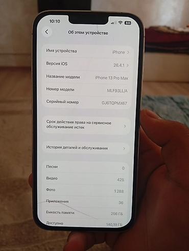 IPhone 13 Pro Max, Б/у, 256 ГБ, Серебристый, Зарядное устройство, 73 % at lalafo.kg IPhone 13 Pro Max, Б/у, 256 ГБ, Серебристый, Зарядное устройство, 73 %