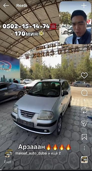 hyundai stream: Hyundai Atos: 2004 г., 1.1 л, Механика, Бензин, Хэтчбэк — 1