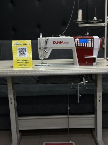 купить распошивальную машину: Бар, Өзү алып кетүү, Акысыз жеткирүү, Акылуу жеткирүү