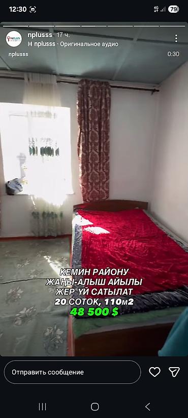 Продажа модульных домов: Продаётся дом Кемин ш Жаны Алыш Айылы — 11