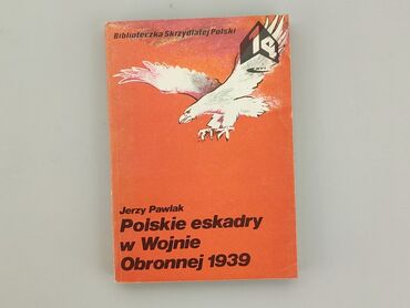 Дозвілля: Книга, жанр - Нон-фікшн, стан - Хороший