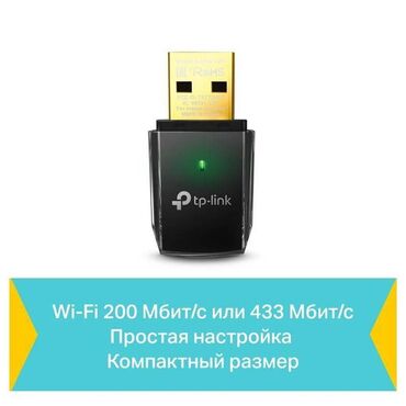 беспроводной интернет в кыргызстане: Wi-Fi адаптер Archer T2U V3 AC600 Двухдиапазонный беспроводной