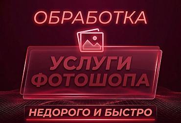 маляр покраска: Услуги Photoshop — недорого и быстро. Что делаю: - Профессиональная — 1
