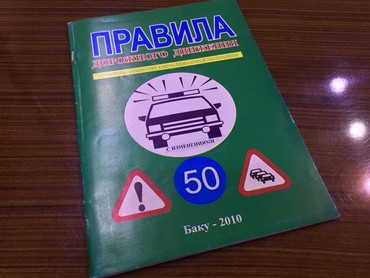 talıbov yol hərəkəti qaydaları pdf: "Az.Res. Yol hərəkəti qaydaları" - rusça