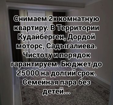 сниму квартиру гостиничного типа в бишкеке долгосрочно: 2 бөлмө, 30 кв. м, Эмереги менен