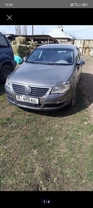 опель зафира б: Volkswagen Passat: 2005 г., 2 л, Автомат, Бензин, Седан — 2