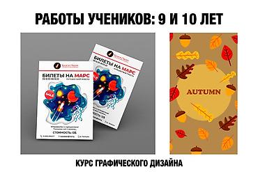 помощник маляр: Репетитор (рисование на компьютере, граф.дизайн) Предлагаю услуги — 4