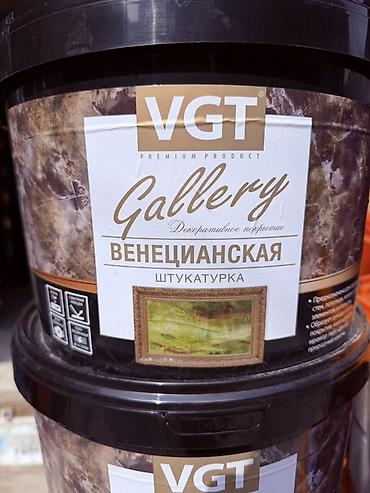 Венецианская декоративная штукатурка VGT Gallery. - Премиальная — 1