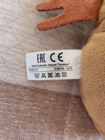 Oyuncaqlar: Мягкие игрушки "Как приручить дракона?". Каждая 5 азн. Все вместе 15 — 7