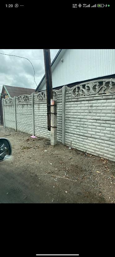 Заборы и ограждения: Заборы и ограждения, Бесплатная доставка — 16