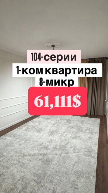 Продажа квартир: 1 комната, 32 м², 104 серия, 2 этаж, Евроремонт