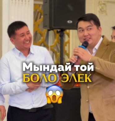 Организация мероприятий: Организация мероприятий | Ведущий, тамада, Музыканты, Певцы