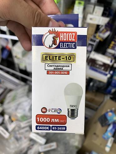 светильник led: Светодиодная лампа HOROZ ELECTRIC ELITE-10 - Мощность: 10 Вт - — 1