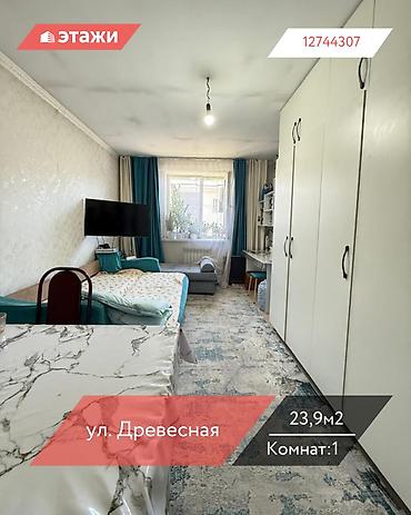 15: 1 комната, 23 м², Индивидуалка, 2 этаж — 1