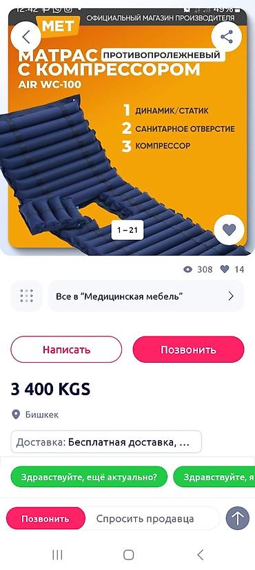 медицинские кровать: Противопролежневый матрас с компрессором AIR WC-100 - Тип: ячеистый — 1