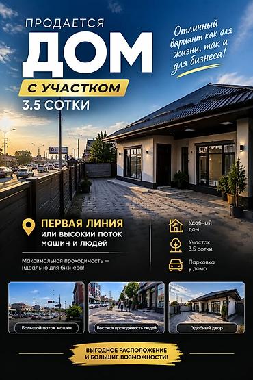ПРОДАЁТСЯ ОДНОЭТАЖНЫЙ ДОМ ПО УЛ. БОТАЛИЕВА Отличный вариант для