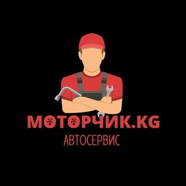 motorchik. kg: Требуется мойщик в моторный цех на постоянную работу работа 6/1 с